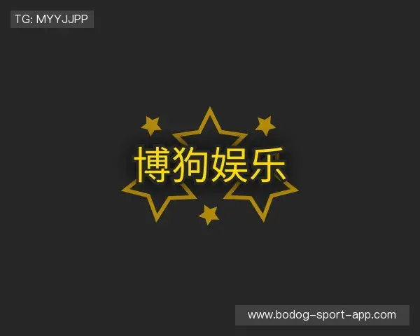 关于博狗体育
